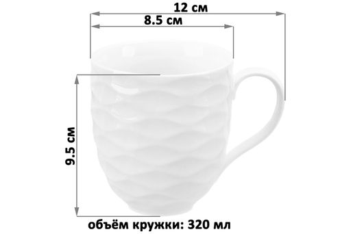Кружка 320 мл 12*8,5*9,5 см "Айсберг волны"