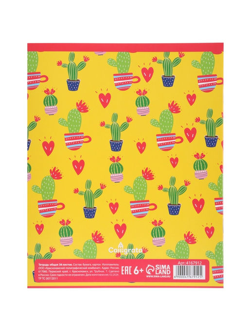 Набор тетрадей 36 листов в клетку, Calligrata «Кактус», 5 штук
