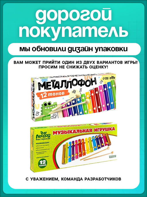 Игрушка музыкальная Металлофон, 12 тонов