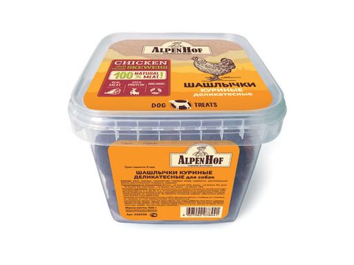 Альпенхоф для собак Шашлычки куриные деликатесные 450г А52925