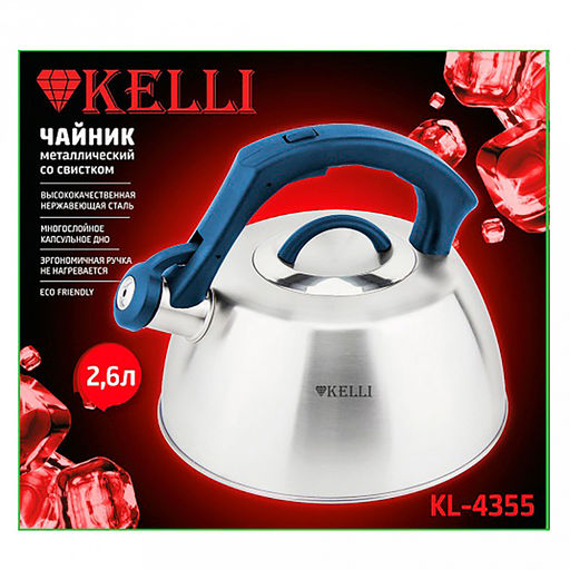 Чайник из нержавеющей стали "Kelli" 2,6л, со свистком, эргономичная ручка не нагревается, капсульное дно, зеркальная полировка (Китай) Подходит для всех видов плит.