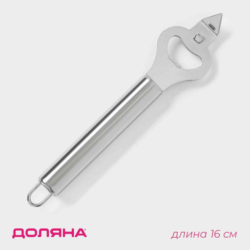 Цена за 2 шт. Нож консервный Доляна Металлик, 16 см