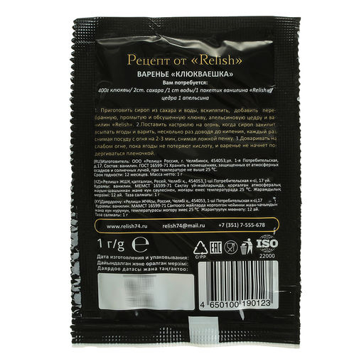 Цена за 29 шт. Ванилин Relish, 1 г