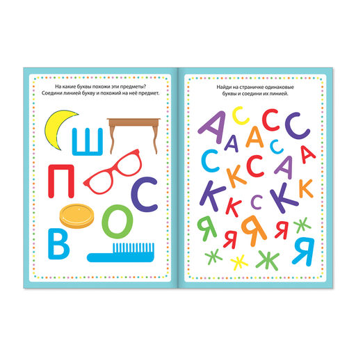 Книги набор Мои первые IQ задачки, 8 шт. по 20 стр. - Буква-ленд фото 3
