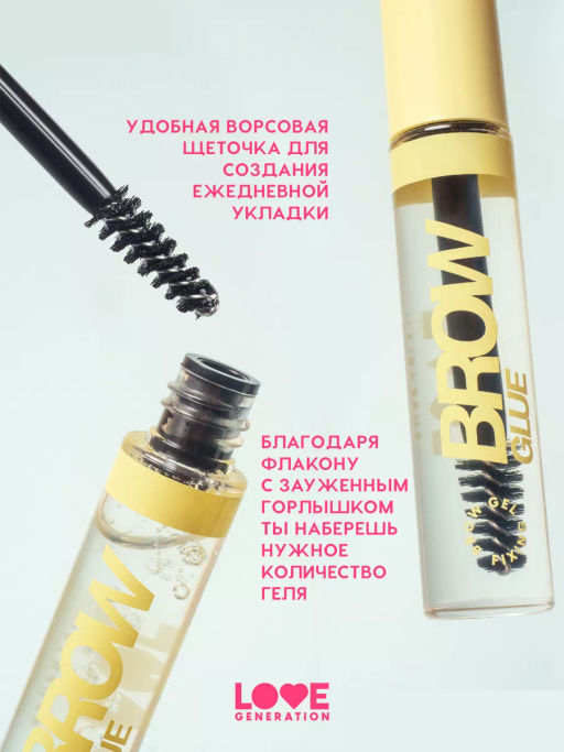 Love Generation Гель для бровей средней фиксации Brow Glue фото 4