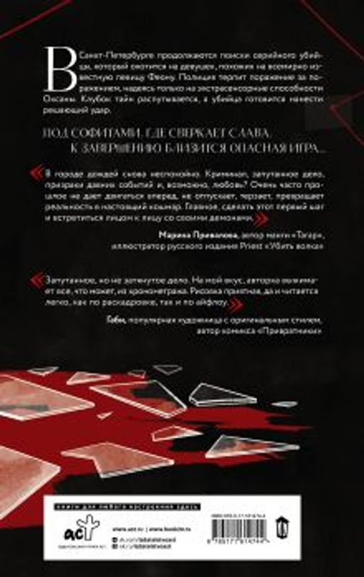 Игра Ф. Том 2 - Аст фото 2