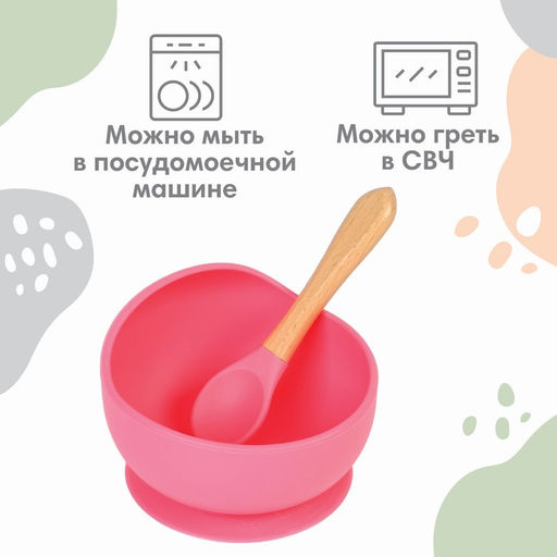 Тарелка детская на присоске, ложка, из силикона, розовая