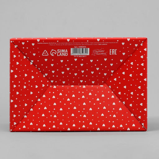 Цена за 2 шт. Коробка подарочная складная, упаковка, «Love», 22 х 15 х 10 см