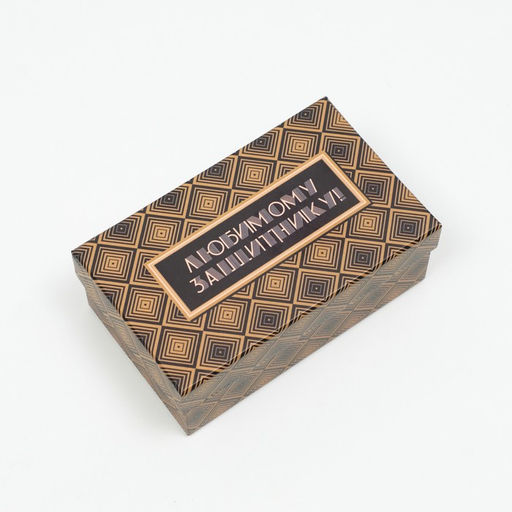 Набор подарочных коробок 6 в 1 Лучшему мужчине, 30.5?20?13 - 13.5?8?5 см