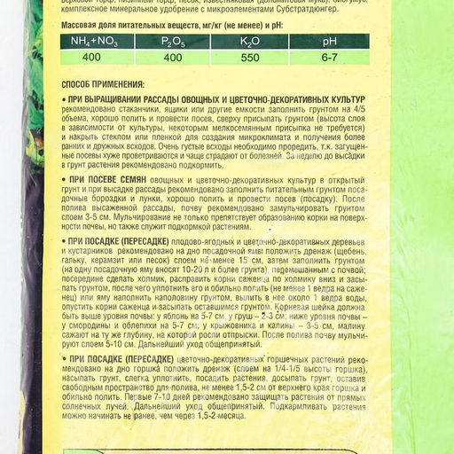 Грунт плодородная земля Фаско БИО 22 л.