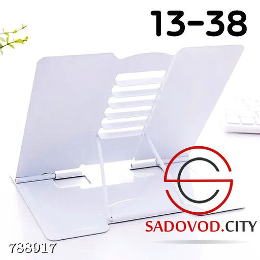 Подставка для книг детская