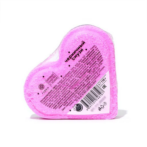 Цена за 2 шт. Бомбочка для ванн Fabrik Cosmetology Черничный смузи, 110 г