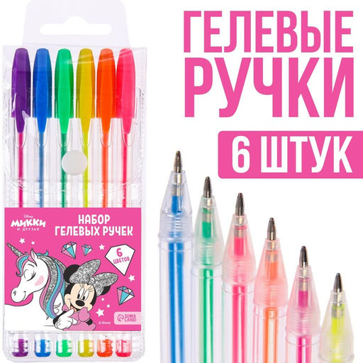 Набор гелевых ручек, 6 цветов, Единорог, Минни Маус