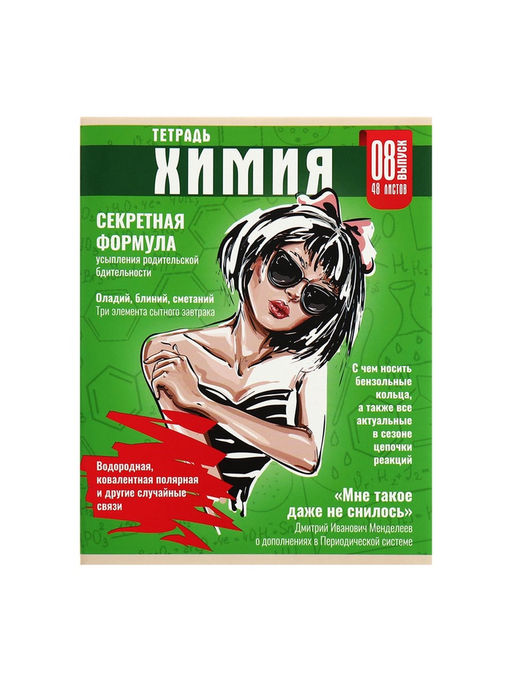 Набор предметных тетрадей Calligrata TOP «Журнал», 10 предметов, 48 листов, со справочным материалом, картонная обложка, глянцевая ламинация