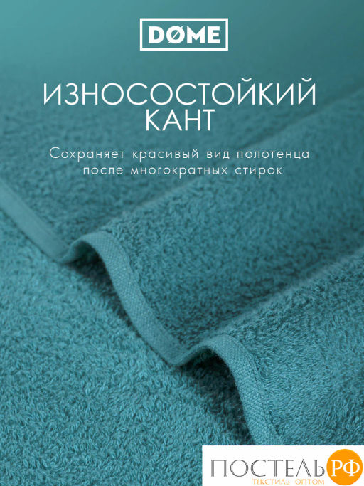 ГАРМОНИКА мор. волна/кор К-т Полотенец 50х80-2/70х130-2, 4 пр., 100% хл, 440 гр/м2 - Dome фото 5
