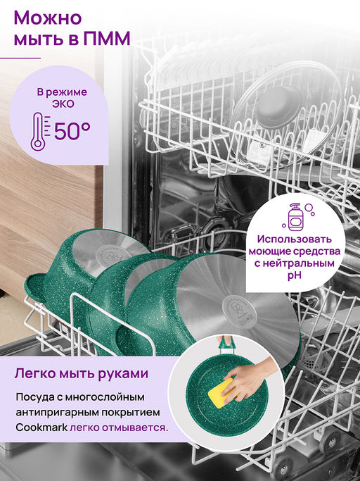 Казан 3 л ГАРМОНИЯ ВКУСА Изумруд С КРЫШКОЙ ф20, 28*21,5*18,5 см - Elan gallery фото 21