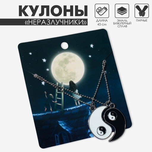 Кулоны Неразлучники Инь-ян, капли, цвет чёрно-белый в серебре, 45 см - Tell your story фото 4