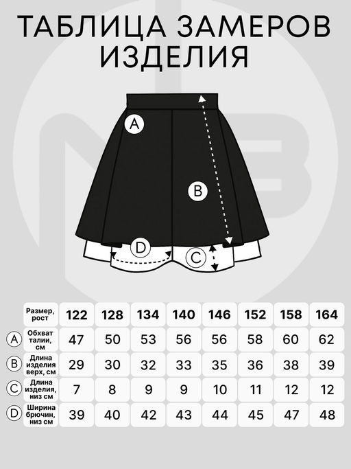 Юбка-Шорты - Nota bene фото 9