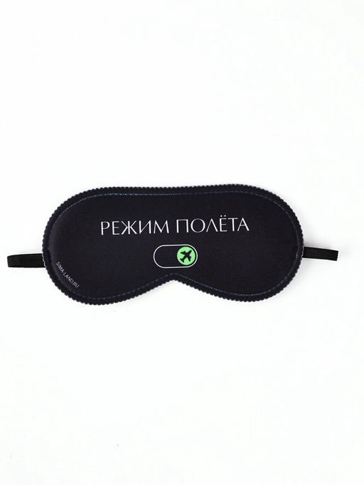 Цена за 2 шт. Маска для сна «Режим полёта», 19.3×9.5 см