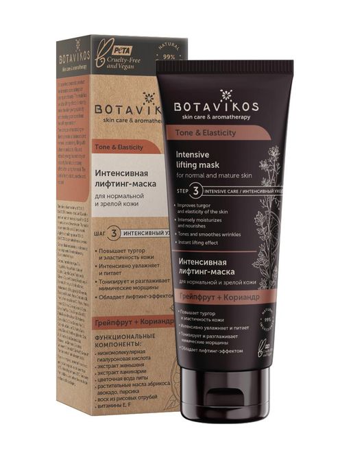 Маска обновляющая Deep repair eye Функциональная серия 75 мл Botavikos  фото 18