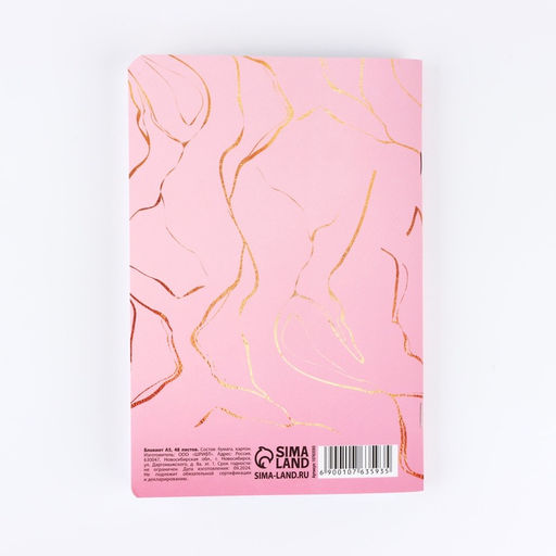 Цена за 2 шт. Блокнот софт-тач А5, 48 л. С Днем Весны