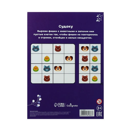Цена за 2 шт. Картон цветной двусторонний А4, 8 листов, 16 цветов, волшебный «Дракоша» мелованный 220 г/м², в папке