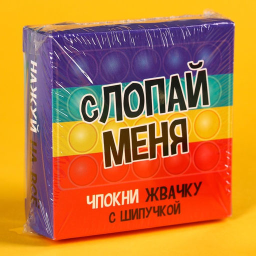 Жевательная резинка Слопай меня с шипучкой, 65 г. - Simaland фото 6