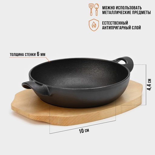 Сковорода Magma «Янсан», 21,5×16,5×4,4 см, на деревянной подставке, чугун, индукция, чёрная