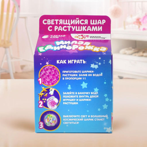 Набор для творчества Волшебный шар с гидрогелем: милая единорожка - Школа талантов фото 6