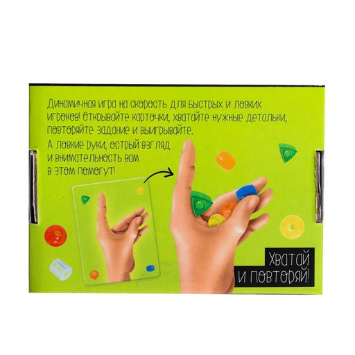 Настольная игра Штучки в ручке - Лас играс kids фото 6