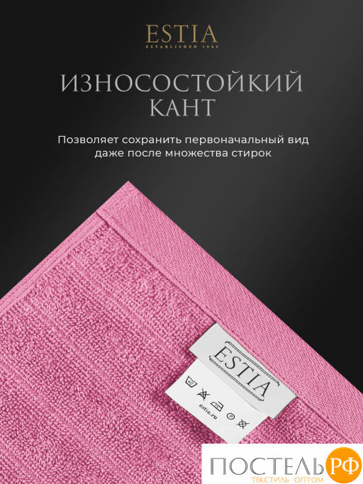 ESTIA ТОРЛЕЙ роз К-т полотенец 50х80-4, 100% хлопок, 500 г/м2  фото 4