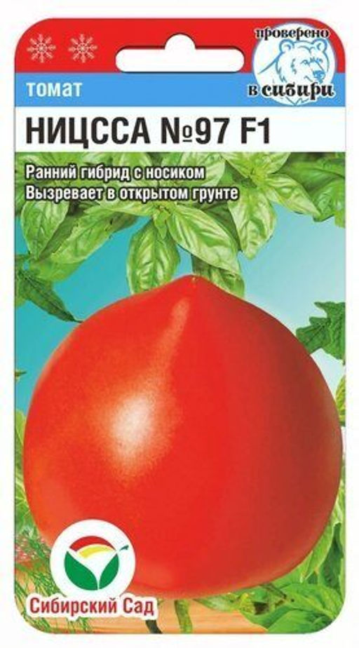 НИЦССА 97 F1 томат 15шт (сс)