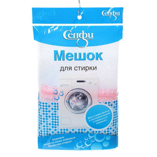 Цена за 6 шт. Мешок для стирки Селфи 60*70 крупная сетка