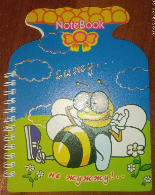 Зап. книжка NotebookПодарок-2-5675/24 - Феникс+ фото 5