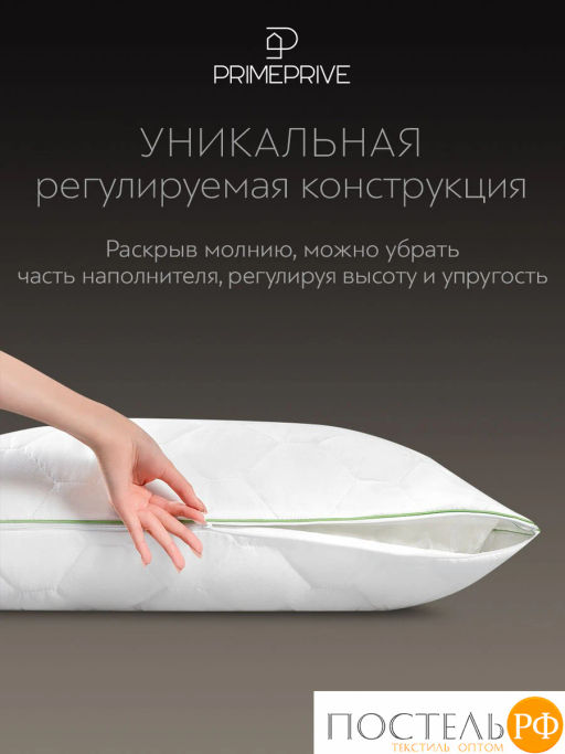 Подушка стеганая PRIME PRIVE BAMBOO микрофибра CLIMALAST/бамбук.вол/микровол.CLIMALAST  фото 4