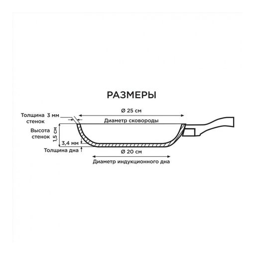 Сковорода блинная с антиприг. покрытием Stonehenge 25 см - Walmer фото 5