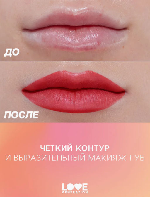 Love Generation Карандаш для губ Lip Pencil тон 08 красный  фото 4