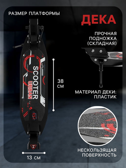 Самокат городской GRAFFITI Technology 200, складной, колёса PU 200 мм, ABEC 7, амортизатор задний, чёрный