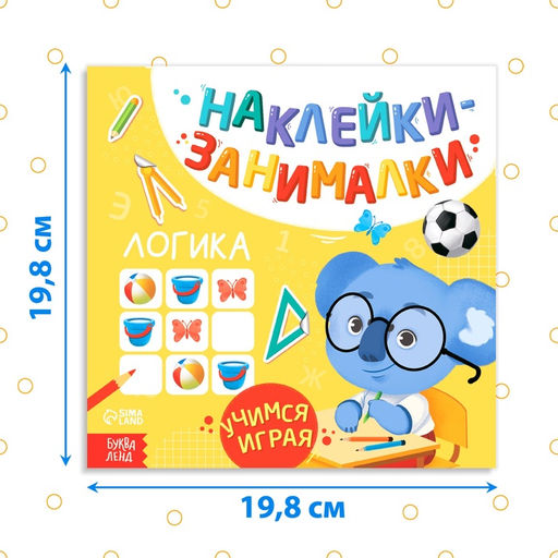 Цена за 2 шт. Книжка с наклейками «Логика», 12 стр.