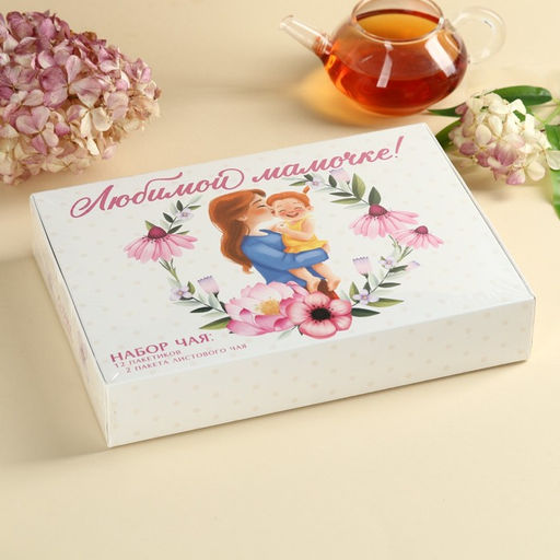 Набор с чаем Любимой мамочке, весовой чай 40 г (2 шт. х 20 г)., чай в пакетиках 21,6 (12 шт. х 1,8 г). - Simaland фото 7