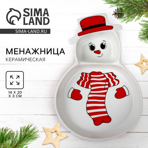 Менажница новогодняя Снеговичок, 14?20?3 см