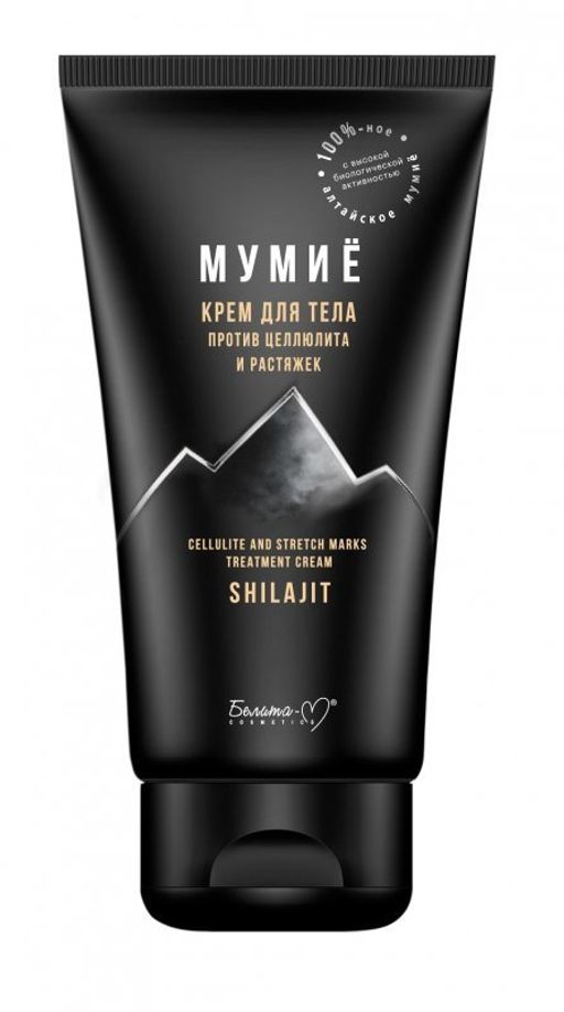 Белита М МУМИЁ Крем для тела против целлюлита и растяжек 150г  фото 2