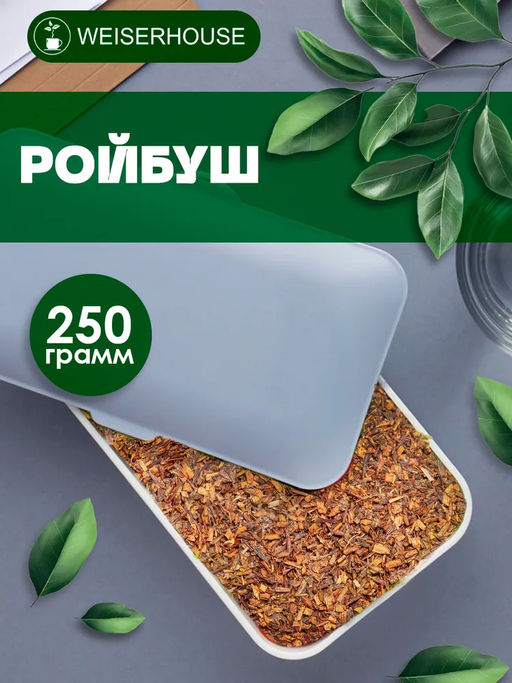 Ройбуш