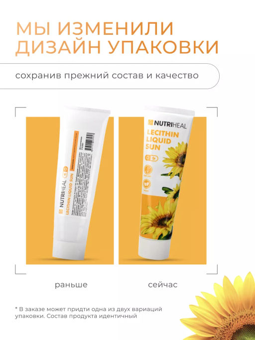 Лецитин подсолнечный для печени, фосфолипиды, 100мл - NUTRIHEAL фото 3
