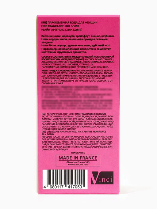 Парфюмерная вода женская Fine Fragrance Silk Bomb, 50 мл
