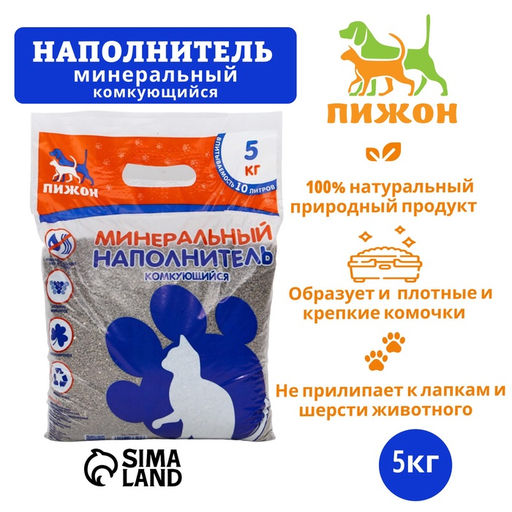 Наполнитель минеральный комкующийся Пижон, 5 кг фото 5