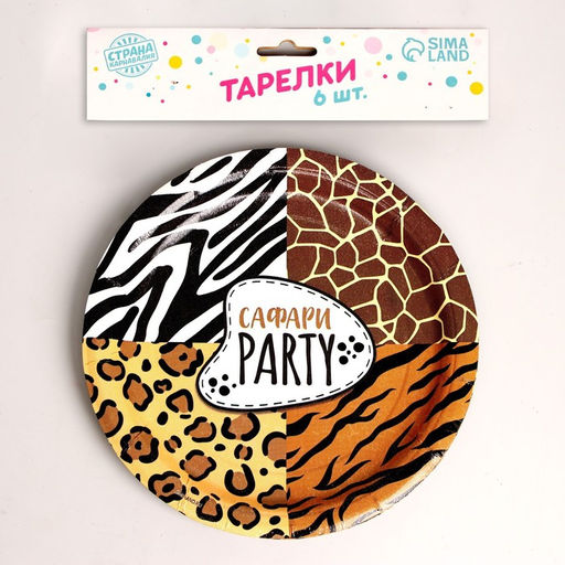 Тарелка бумажная Сафари Party, 18 см, набор 6 шт - Страна карнавалия фото 2