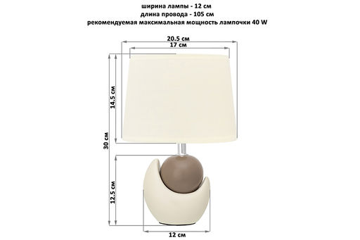 Настольная лампа 20,5*12*30 см "Мечта" + крем. овал. абажур