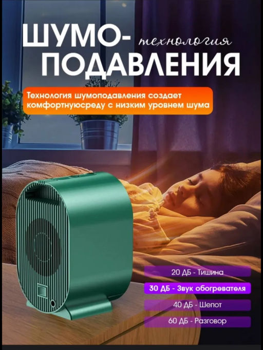 Обогреватель напольный (3577) - Мой органайзер фото 3