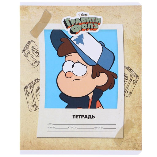 Цена за 10 шт. Тетрадь 24 листа, клетка, 5 видов МИКС, Гравити Фолз - Disney фото 10